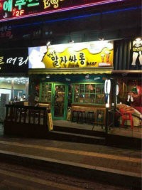 韩国店
